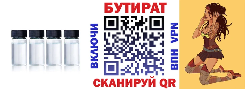 площадка какой сайт  Евпатория  Бутират GHB 