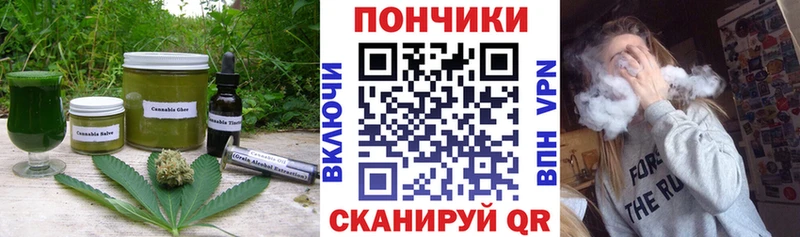 продажа наркотиков Евпатория Canna-Cookies конопля