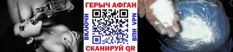 ГЕРОИН VHQ Евпатория