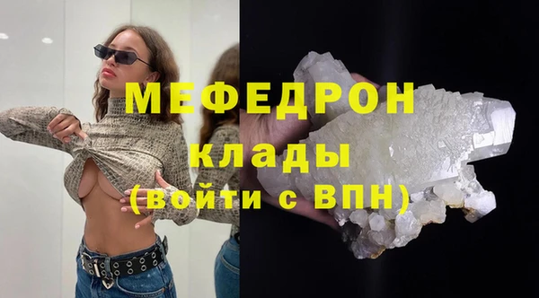 стафф Волосово