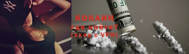 кокаин колумбия Волоколамск