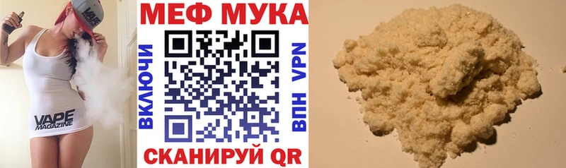 Мефедрон мука  где найти   Евпатория 