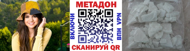 цены наркотик  Евпатория  МЕТАДОН кристалл 