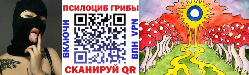 Псилоцибиновые грибы мухоморы Евпатория